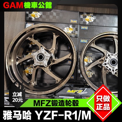改装雅马哈R1锻造轮毂MFZ