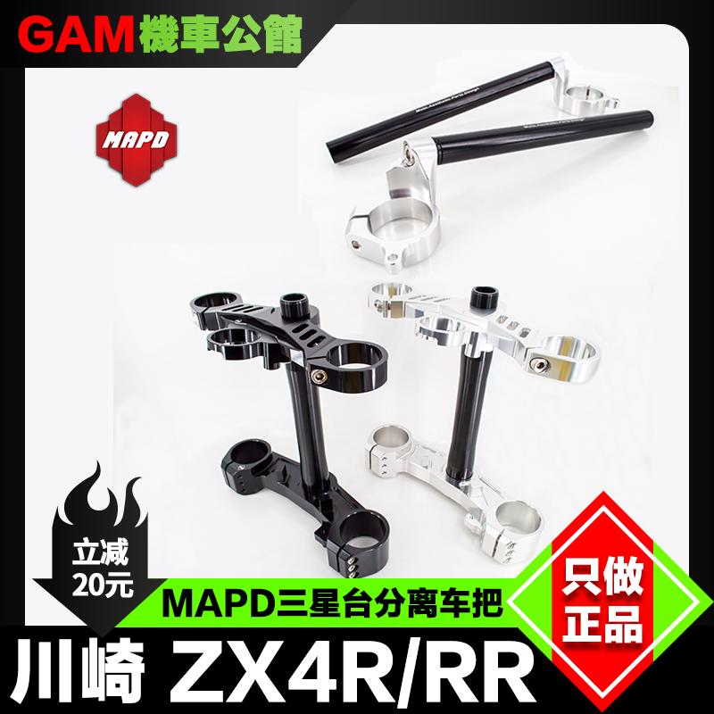 分离车把MAPD改装川崎zx4r