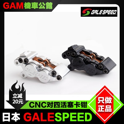 改装对四卡钳风速刹车