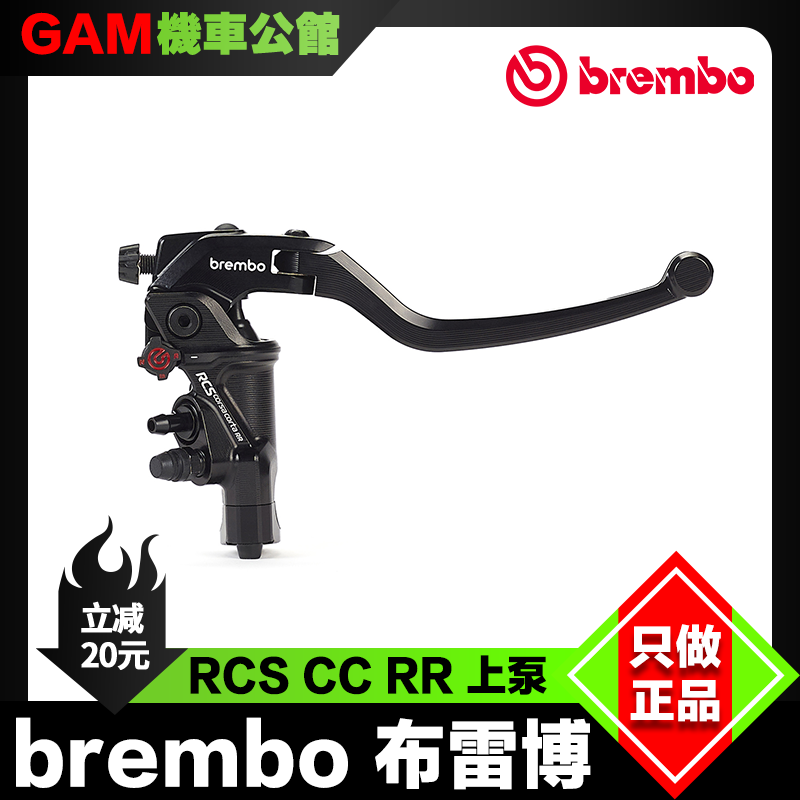 布雷博刹车上泵RCSCCRR