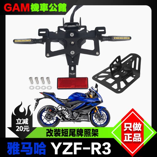 YAMAHA雅马哈r3改装短尾