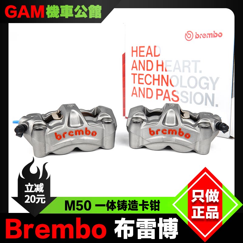 brembo布雷博 M50卡钳 改装刹车一体式铸造100锁点 刹车泵 机车