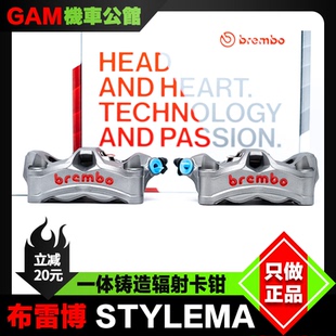 BREMBO布雷博STYLEMA M50S辐射卡钳100锁点摩托车改刹车一体铸造