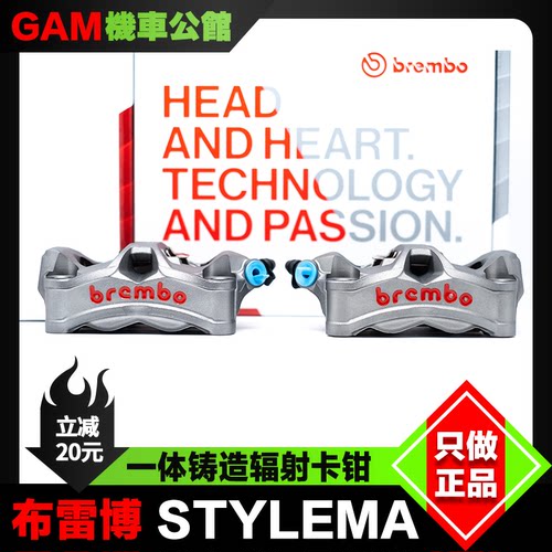 布雷博卡钳STYLEMAM50S
