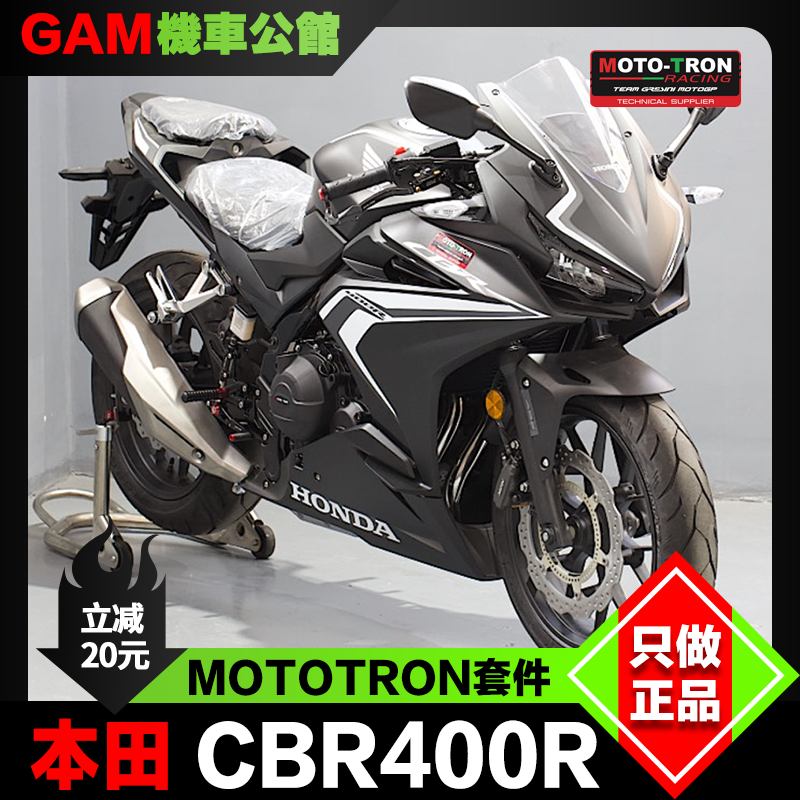 MOTOTRON升高脚踏CBR400RR