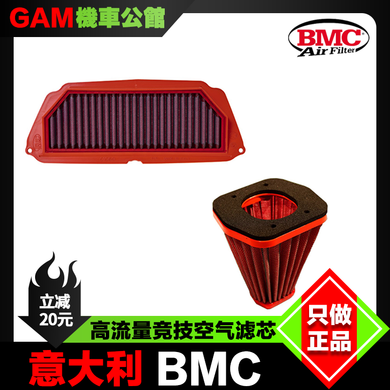 意大利BMC竞技空滤 高流量适用本田CBR650R CB400 650R 500X 400R