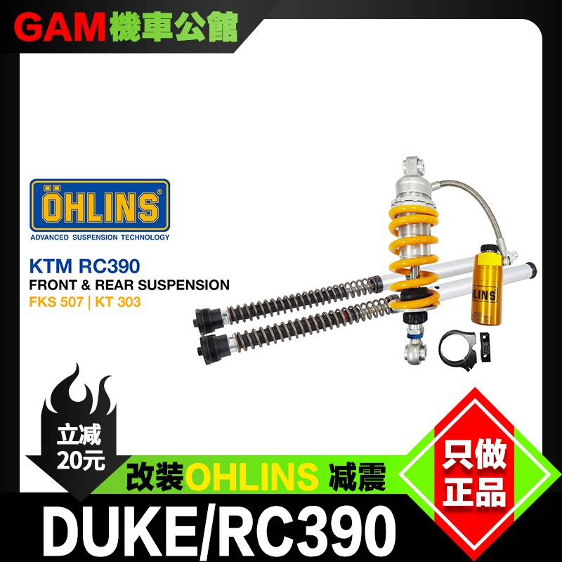 OHLINS避震KTMRC390DUKE390图片