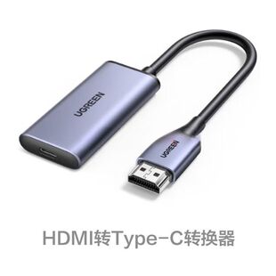 【HDMI】Rokid Air AR智能眼镜专用转换线 HDMI线 若琪