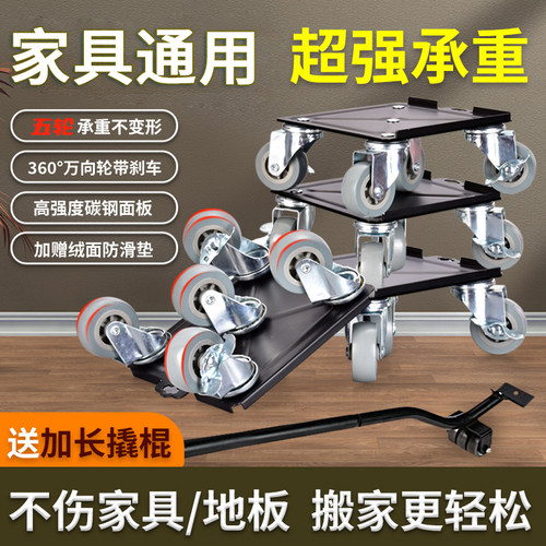 万向轮移动神器搬家工具带刹车