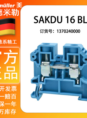 魏德米勒 SAKDU 16 BL 16平方 蓝色 螺栓式 接线端子 1370240000