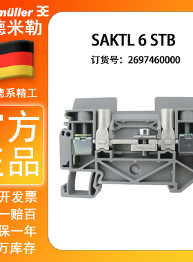 全新原装正品魏德米勒电流测试互感器端子SAKTL 6 STB 2018390000