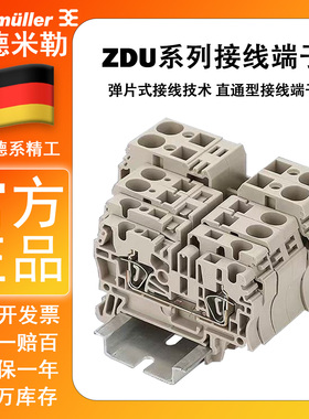 魏德米勒接线端子ZDU2.5 ZAP/TW1 ZDU1.5 ZDU4 ZDU6 ZDU10 ZDU16