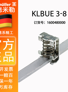 魏德米勒接线端子3-8MM屏蔽线压线框 KLBUE 3-8 1600480000