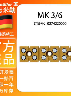 魏德米勒MK 3/6 原装正品单 多回路接线端子条 端子排 0274220000