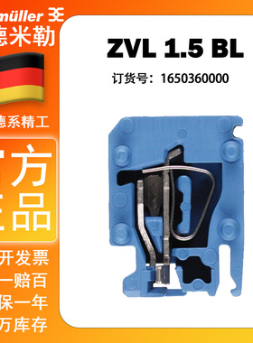 魏德米勒ZVL 1.5 BL 正品接线端子1.5平方蓝色配电带 1650360000
