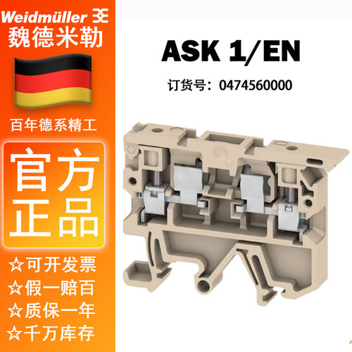 魏德米勒熔断器型接线端子 ASK1/EN 4平方 保险端子 0474560000