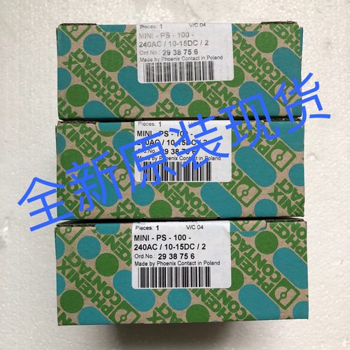 MINI-PS-100-240AC/10-15DC/2菲尼克斯phoenix2938756全新原装
