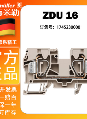 魏德米勒接线端子 ZDU16 弹簧式接线端子排 16mm2 货号1745230000