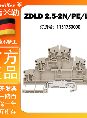 ZDLD 2.5-2N/PE/L/L  魏德米勒三层2.5平方弹簧式端子1131750000