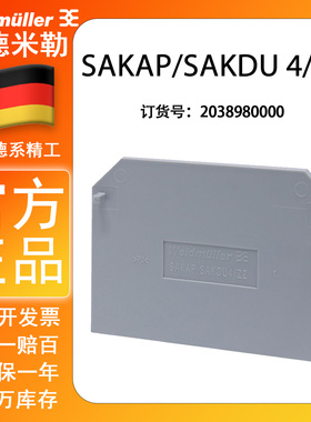 魏德米勒 SAKAP/SAKDU 4/ZZ SAKDU 4/ZZ 挡板 订货号: 2038980000