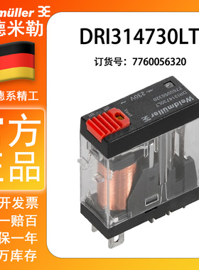 魏德米勒DRI314730LT继电器  电压230V 配SDI系列底座 7760056320