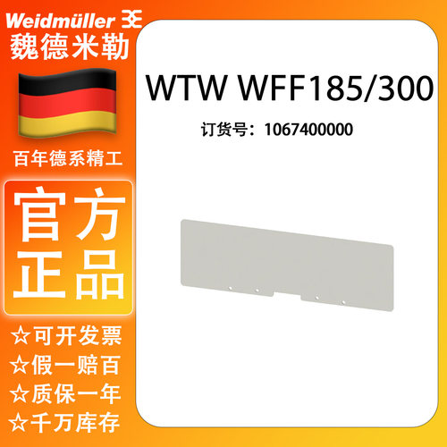魏德米勒魏德米勒*螺柱式