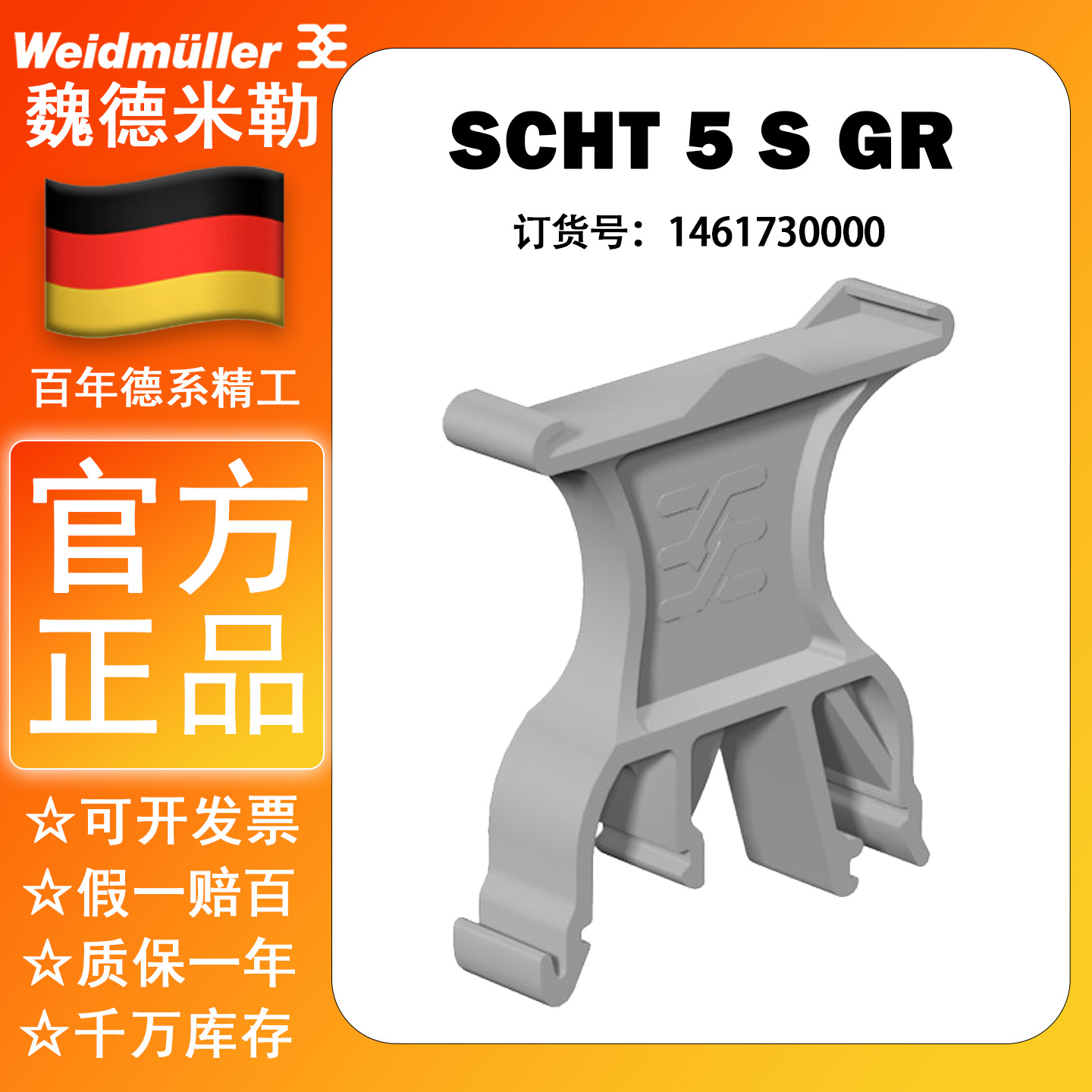 标记座接线端子魏德米勒