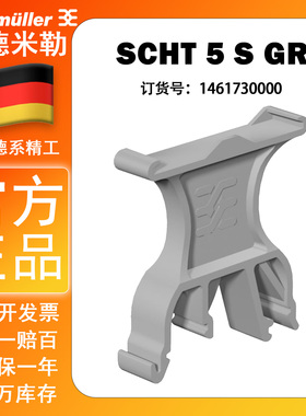 魏德米勒 端子标记号座 SCHT 5 S GR 正品 订货号1461730000 灰色
