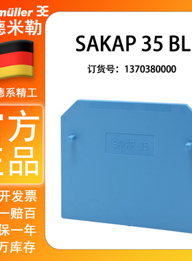 SAKAP 35 BL 魏德米勒蓝色端子挡板配套SAKDU 35BL 1370380000
