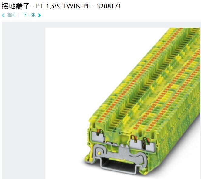菲尼克斯 Phoenix 接地端子 - PT 1.5/S-TWIN-PE - 3208171