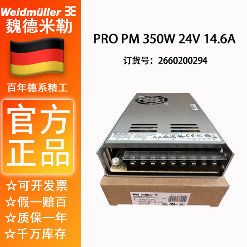 平板电源开关电源魏德米勒24V