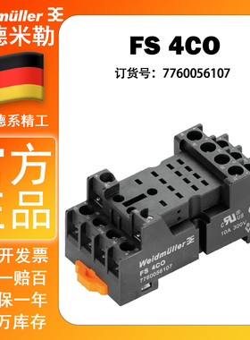 原装魏德米勒继电器底座FS 4CO 7760056107 DRM570适用FS4CO现货