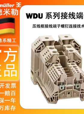 魏德米勒接线端子WDU2.5 WDU4 WDU6 WDU10 WDU16 WDU35 WDU2.5BL