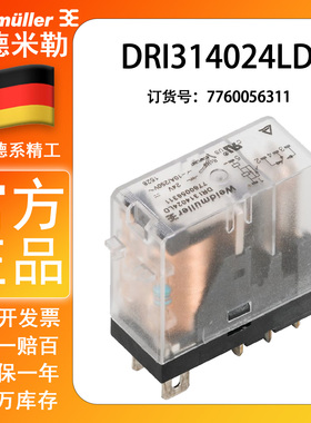 全新原装魏德米勒DRI314024LD继电器 DRI系列 7760056311