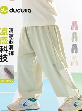 品牌清仓清凉洞洞裤童装