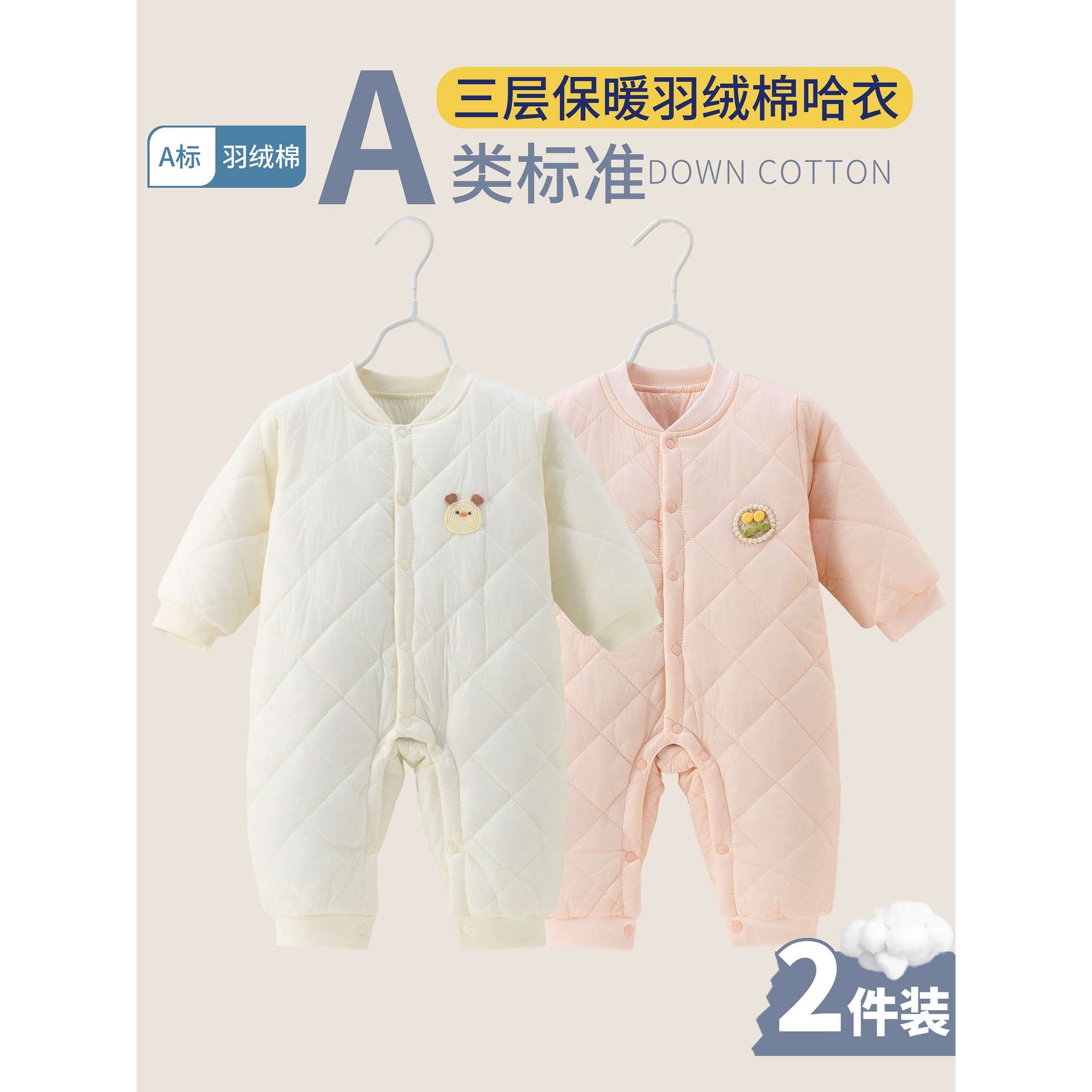 品牌清仓婴儿连体衣秋冬保暖加厚新生婴儿羽绒棉爬服宝宝长袖无骨,童装/婴儿装/亲子装,家居服连体衣,淘宝优惠券,粉丝福利购,淘宝优惠卷