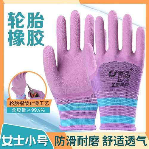 女士小码轮胎橡胶耐磨劳保手套