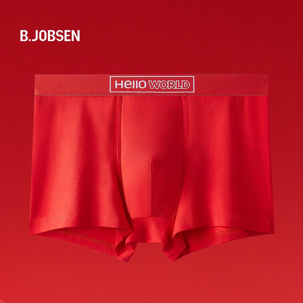 本命年男士大红四角裤