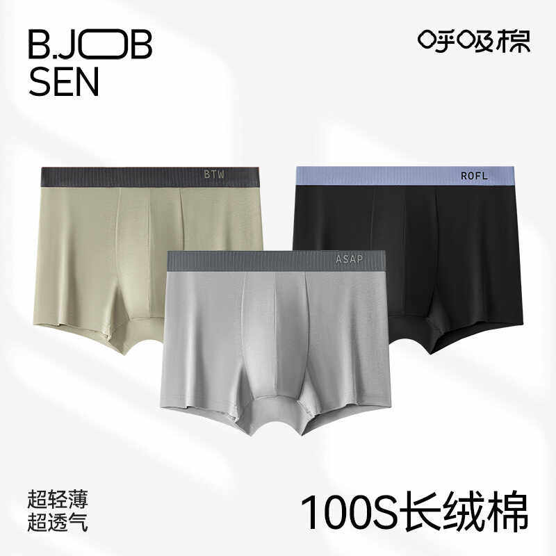 男士内裤衩长绒棉薄款透气裸感风平角蚕丝抗菌裆青少年四角短裤头,女士内衣/男士内衣/家居服,男平角内裤,淘宝优惠券,粉丝福利购,淘宝优惠卷