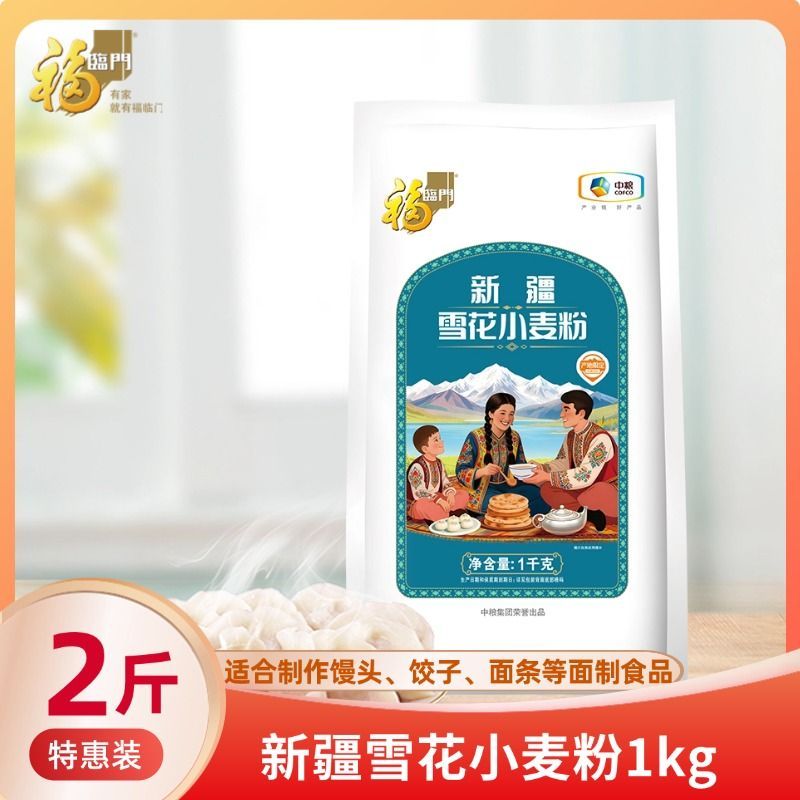 中粮福临门新疆雪花小麦粉1kg新疆小麦粉中筋面粉家用馒头饺子图片