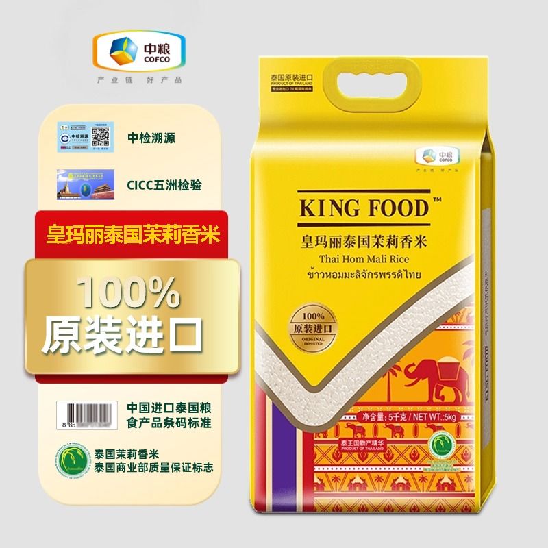 中粮福临门皇玛丽泰国茉莉香米5大米