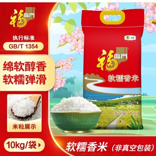 福临门软糯香米南粳9108香米10kg装20斤大米粥米寿司米粳米非真空