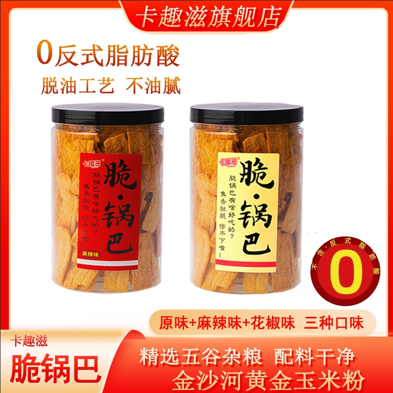 传统手工 酥脆鲜香 解馋充饥小零食