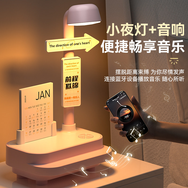 蓝牙音响创意路灯无线音箱送礼物小众高级桌面日历氛围感小夜灯