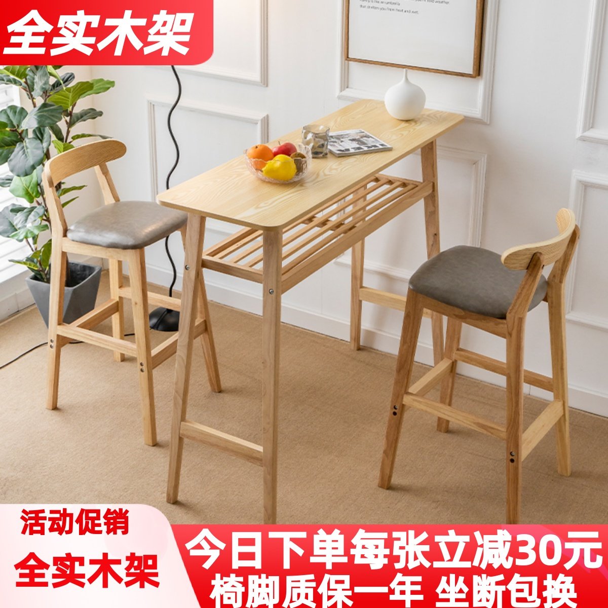 实木吧台桌北欧简约家用靠墙双层长条客厅阳台奶茶店酒吧桌椅组合,商业/办公家具,酒吧台,淘宝优惠券,粉丝福利购,淘宝优惠卷