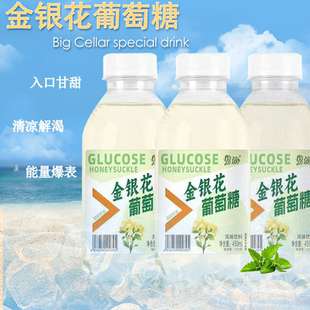 金銀花葡萄糖補水液450ML 15瓶夏季 學生運動補水整箱 大降價