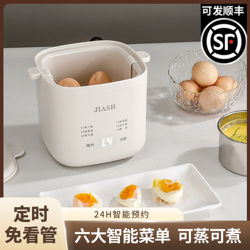 蒸蛋器家用小型自动断电全自动定时预约多功能煮鸡蛋羹神器早餐机,厨房电器,煮蛋器/蒸蛋器,淘宝优惠券,粉丝福利购,淘宝优惠卷