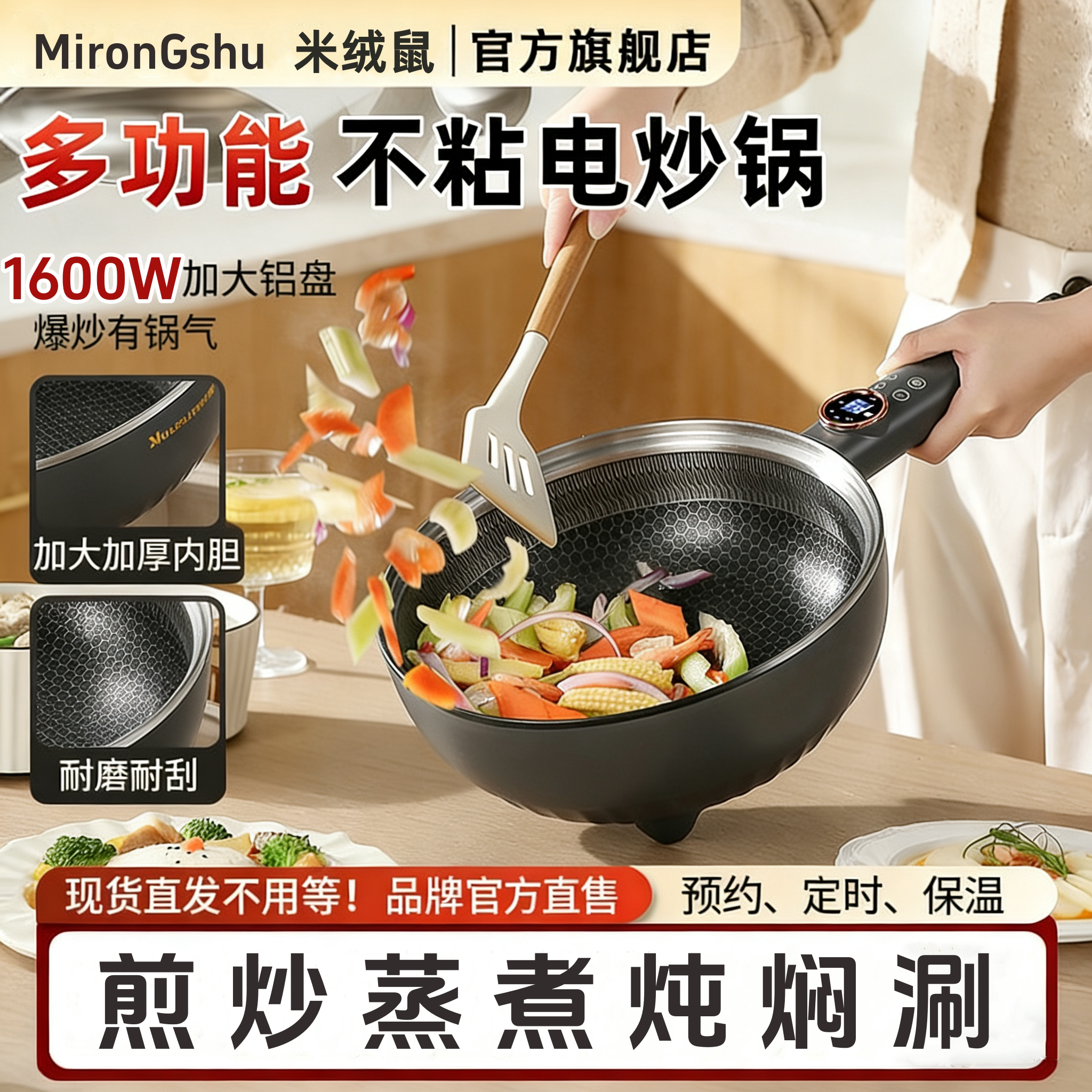 电炒锅炒菜不锈钢蜂窝多功能一体锅大容量家用宿舍煮面蒸煮不粘锅