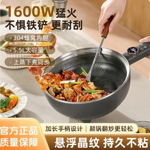 电炒锅家用多功能炒菜锅不锈钢蜂窝煮锅大容量火锅煎炒一体不粘锅