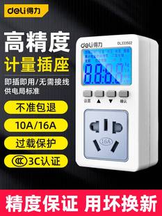 新品 电表用电量计量插座功率显示测试电力监测仪空调耗电费计度器